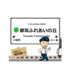 グリーンラインin横浜地下鉄の毎日動く電車（個別スタンプ：3）