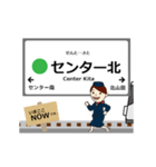 グリーンラインin横浜地下鉄の毎日動く電車（個別スタンプ：5）