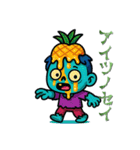 フルーツゾンビのネガティブな日常（個別スタンプ：4）