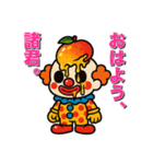 フルーツピエロの偉そうな日常（個別スタンプ：1）