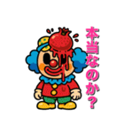 フルーツピエロの偉そうな日常（個別スタンプ：12）