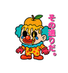 フルーツピエロの偉そうな日常（個別スタンプ：19）