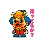 フルーツピエロの偉そうな日常（個別スタンプ：30）