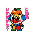 フルーツピエロの偉そうな日常（個別スタンプ：32）