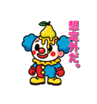 フルーツピエロの偉そうな日常（個別スタンプ：36）