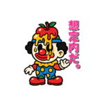 フルーツピエロの偉そうな日常（個別スタンプ：39）