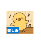 ぴよこちゃん3（個別スタンプ：2）