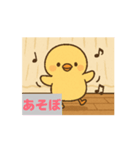 ぴよこちゃん3（個別スタンプ：4）