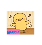 ぴよこちゃん3（個別スタンプ：6）