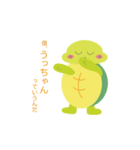 かめのうっちゃん（個別スタンプ：3）