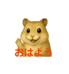 男前ハムスター（個別スタンプ：2）