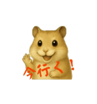 男前ハムスター（個別スタンプ：6）