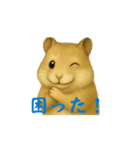 男前ハムスター（個別スタンプ：7）