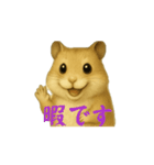 男前ハムスター（個別スタンプ：10）