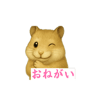 男前ハムスター（個別スタンプ：11）