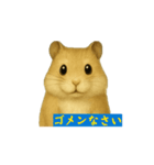 男前ハムスター（個別スタンプ：12）