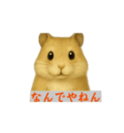 男前ハムスター（個別スタンプ：13）