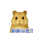 男前ハムスター（個別スタンプ：14）