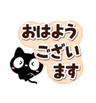クロネコすたんぷ☆太字・大字（個別スタンプ：1）
