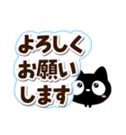 クロネコすたんぷ☆太字・大字（個別スタンプ：2）