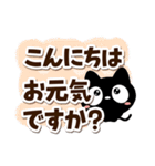 クロネコすたんぷ☆太字・大字（個別スタンプ：3）