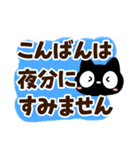 クロネコすたんぷ☆太字・大字（個別スタンプ：4）