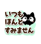 クロネコすたんぷ☆太字・大字（個別スタンプ：6）