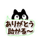 クロネコすたんぷ☆太字・大字（個別スタンプ：7）