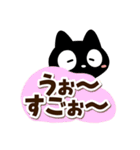クロネコすたんぷ☆太字・大字（個別スタンプ：9）