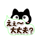 クロネコすたんぷ☆太字・大字（個別スタンプ：10）