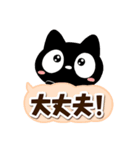 クロネコすたんぷ☆太字・大字（個別スタンプ：11）
