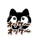 クロネコすたんぷ☆太字・大字（個別スタンプ：14）