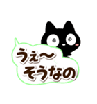 クロネコすたんぷ☆太字・大字（個別スタンプ：16）