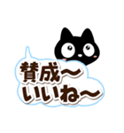 クロネコすたんぷ☆太字・大字（個別スタンプ：17）