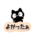 クロネコすたんぷ☆太字・大字（個別スタンプ：18）