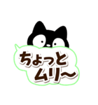 クロネコすたんぷ☆太字・大字（個別スタンプ：19）