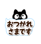 クロネコすたんぷ☆太字・大字（個別スタンプ：24）
