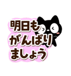 クロネコすたんぷ☆太字・大字（個別スタンプ：27）
