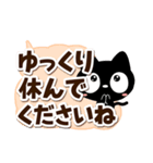 クロネコすたんぷ☆太字・大字（個別スタンプ：28）