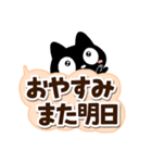 クロネコすたんぷ☆太字・大字（個別スタンプ：31）