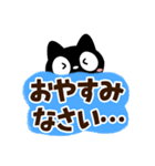 クロネコすたんぷ☆太字・大字（個別スタンプ：32）
