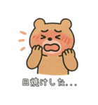 夏、全力で楽しむ動物たち！（個別スタンプ：24）