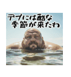 ポジティブでぶ(夏)意識高い系ぽっちゃり（個別スタンプ：2）