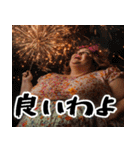 ポジティブでぶ(夏)意識高い系ぽっちゃり（個別スタンプ：12）