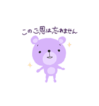 大体クマが悪い（ゆる謝罪スタンプ）（個別スタンプ：7）