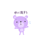 大体クマが悪い（ゆる謝罪スタンプ）（個別スタンプ：11）