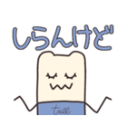 trillくん もっと！（個別スタンプ：8）