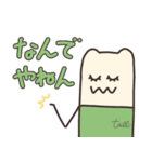 trillくん もっと！（個別スタンプ：11）