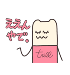 trillくん もっと！（個別スタンプ：17）