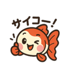 金魚ちゃんスタンプセット（個別スタンプ：8）